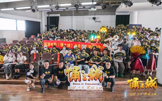 《俑之城》北京路演 央美与传媒大学学子先赞为快