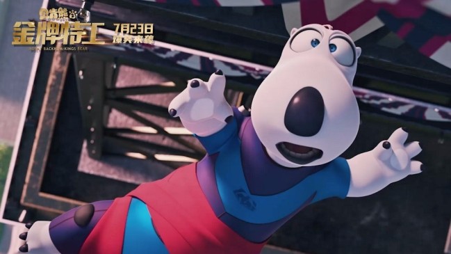 丁泽仁献唱《贝肯熊2：金牌特工》推广曲 嗨翻暑假