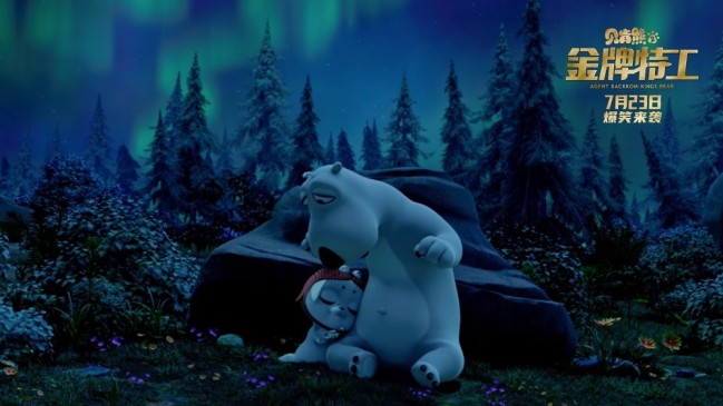 《贝肯熊2：金牌特工》情感片段 真情实感直戳观众
