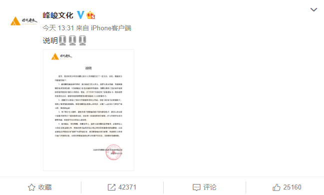 时代峰峻回应刘耀文高中入学争议：不存在违规行为
