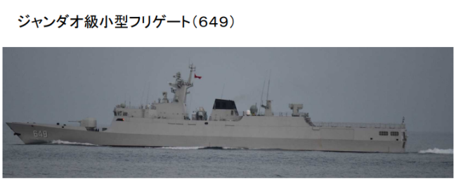 日本自卫队拍摄到的中国护卫舰的画面