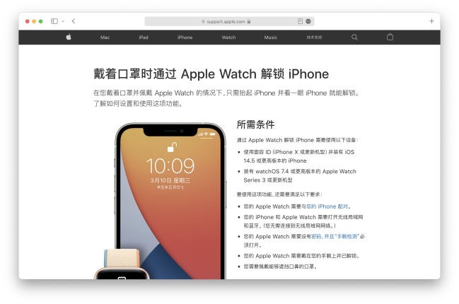 多名用户反馈 Apple Watch 解锁 iPhone 功能失灵