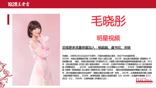 王老吉被指虚假招商、不兑现承诺，加盟商自称沦为“韭菜”