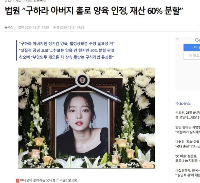 具荷拉母亲继承女儿4成遗产 离家弃养儿女20多年