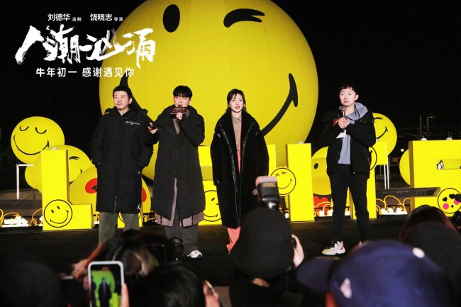 饶晓志肖央万茜空降武汉送上《人潮汹涌》2021年第一声问候
