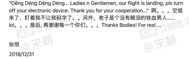 疑郑爽小号晒马赛克图证男方出轨 放话2月发原图