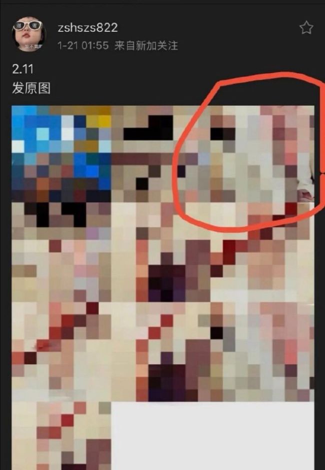 疑郑爽小号晒马赛克图证男方出轨 放话2月发原图