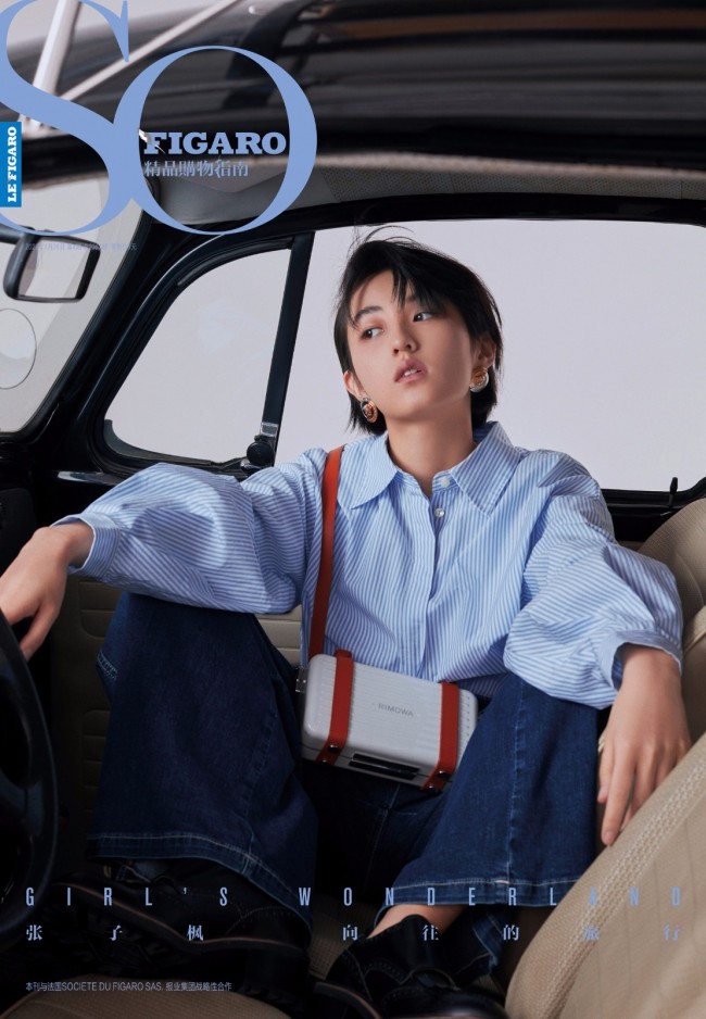张子枫最新封面写真曝光 海军蓝条纹衬衫展率性洒脱