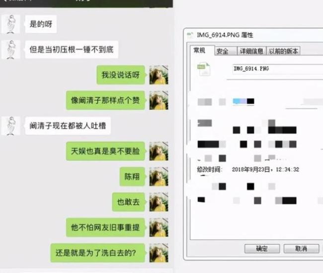 疑毛晓彤当年聊天截图曝光 曾故意设局黑陈翔？