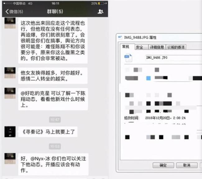 疑毛晓彤当年聊天截图曝光 曾故意设局黑陈翔？