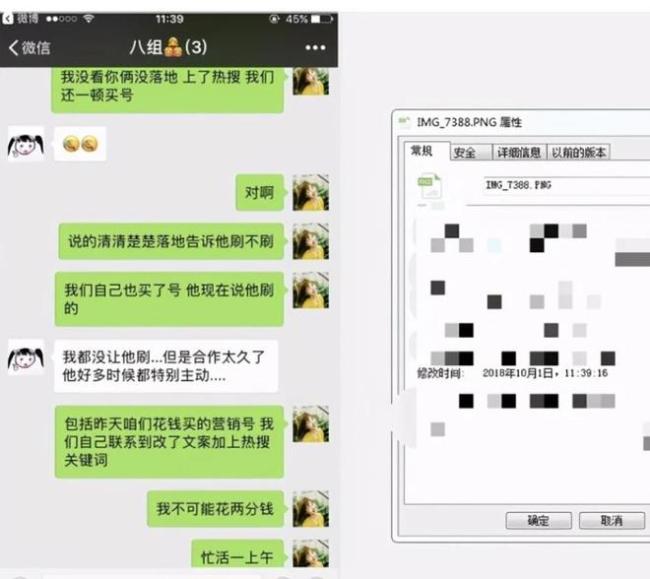 疑毛晓彤当年聊天截图曝光 曾故意设局黑陈翔？
