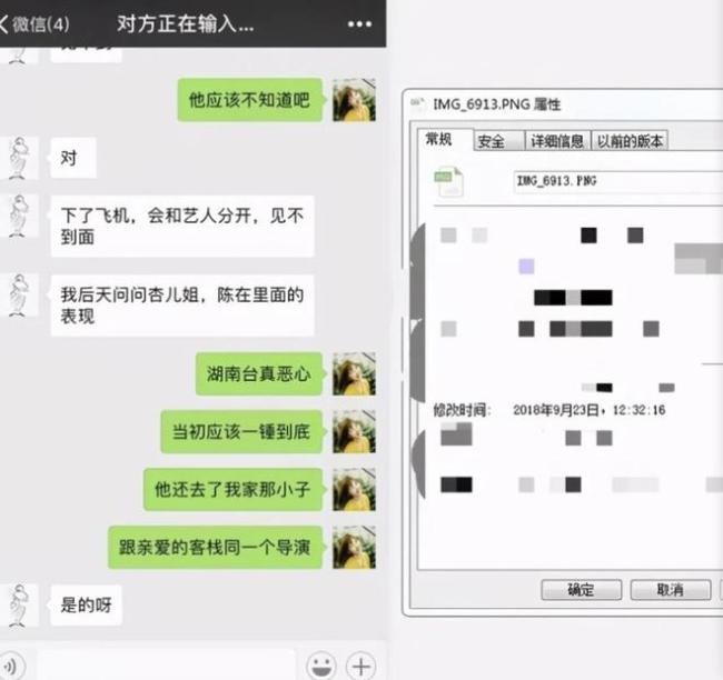 疑毛晓彤当年聊天截图曝光 曾故意设局黑陈翔？