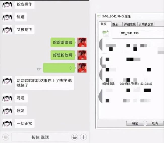 疑毛晓彤当年聊天截图曝光 曾故意设局黑陈翔？