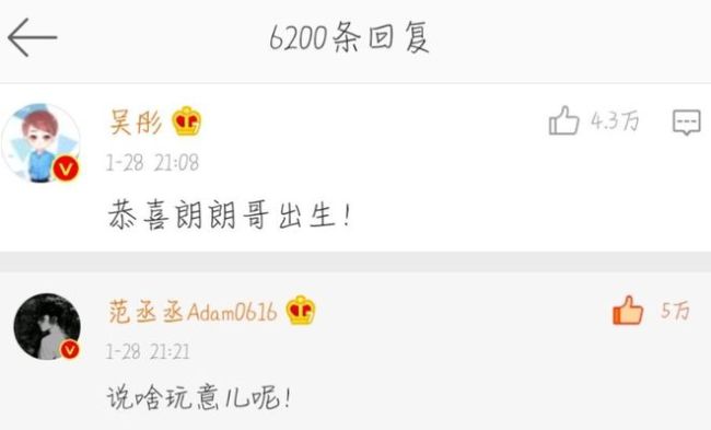 吴彤评论郎朗送祝福嘴瓢 遭范丞丞吐槽：说啥玩意