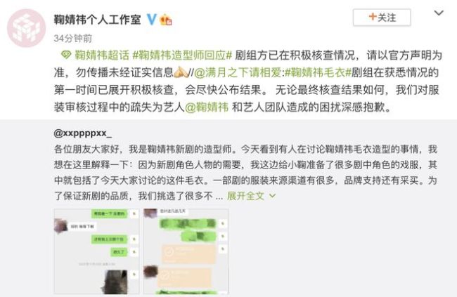 又穿假货？鞠婧祎疑穿假名牌遭吐槽：假人穿假货