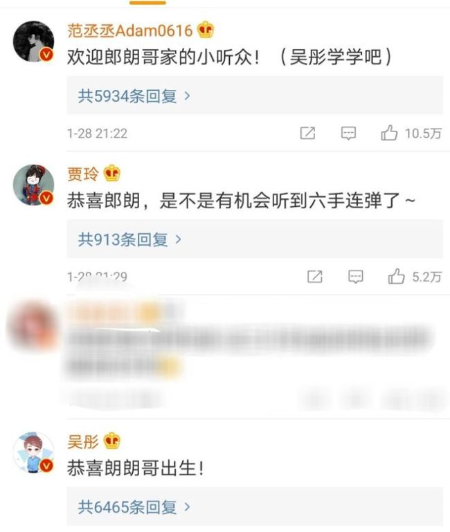 吴彤评论郎朗送祝福嘴瓢 遭范丞丞吐槽：说啥玩意