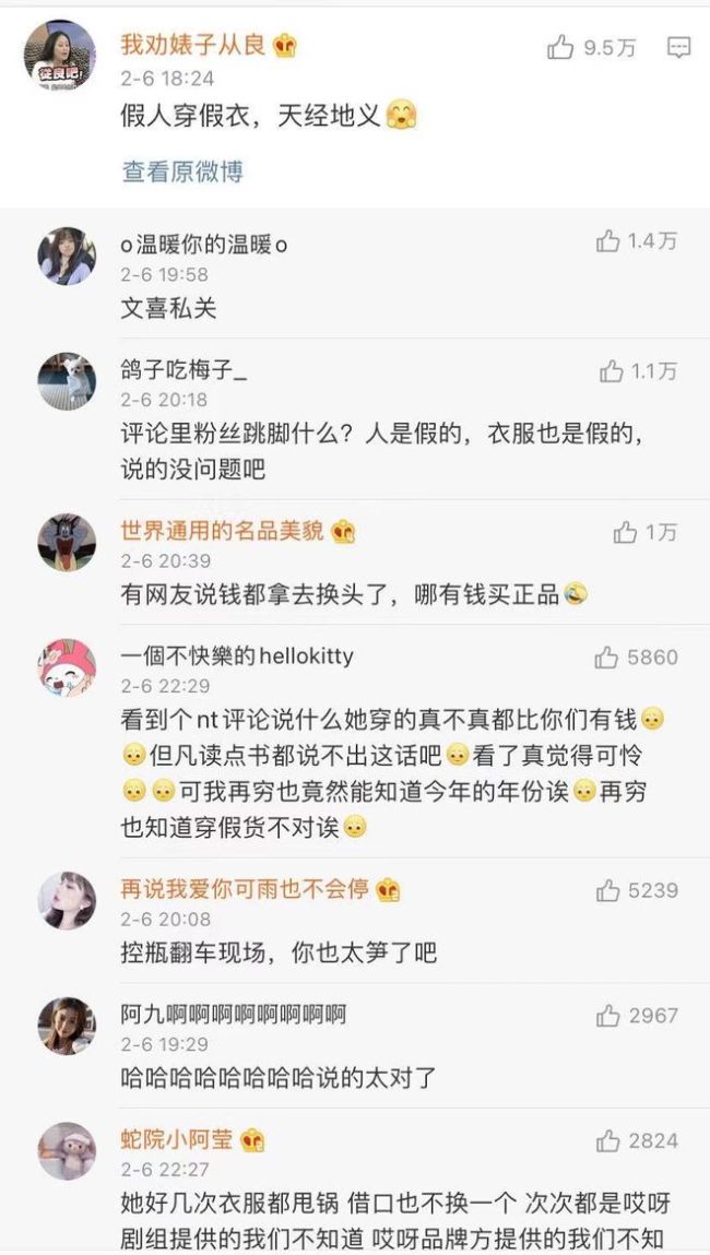 又穿假货？鞠婧祎疑穿假名牌遭吐槽：假人穿假货