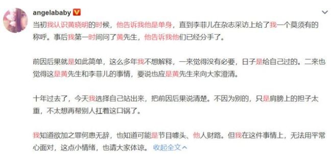 baby称老公黄晓明为黄先生显生疏？以前也曾这么称