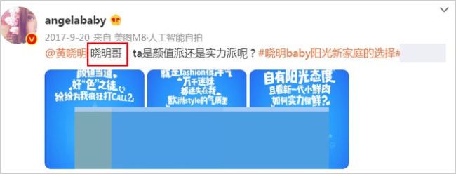 baby称老公黄晓明为黄先生显生疏？以前也曾这么称
