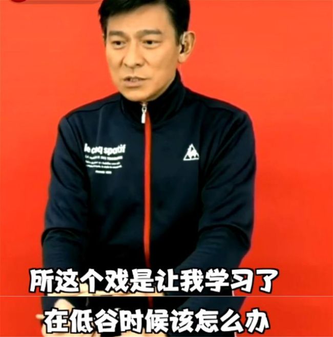 刘德华谈《人潮汹涌》逆袭:出道40年没见过此情况