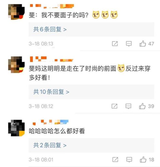 “咱妈”的尴尬！张小斐参加节目曾把裤子穿反了