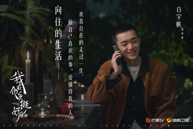 《我在他乡挺好的》曝造型 剧照海报剖白人物内心