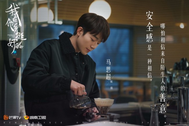 《我在他乡挺好的》曝造型 剧照海报剖白人物内心