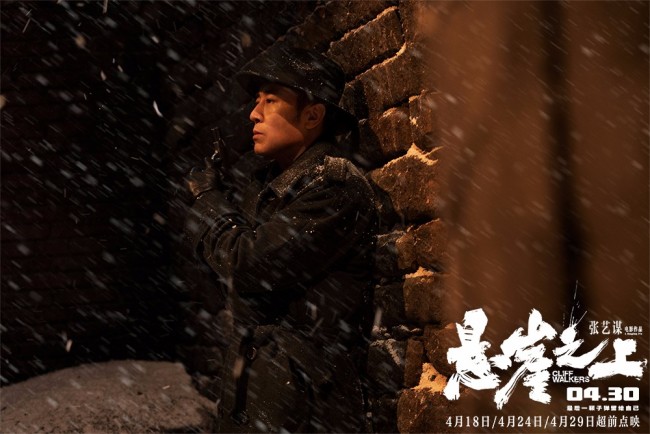 张艺谋《悬崖之上》张译于和伟斗智谁能活到最后