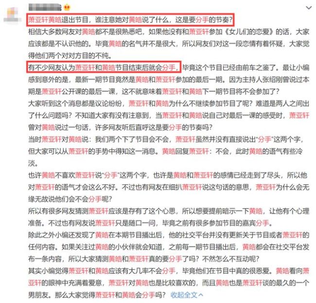 台媒曝萧亚轩上月17号被狗咬伤 今日才出院