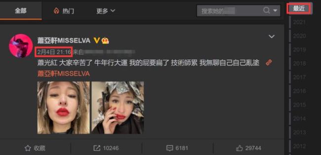 台媒曝萧亚轩上月17号被狗咬伤 今日才出院
