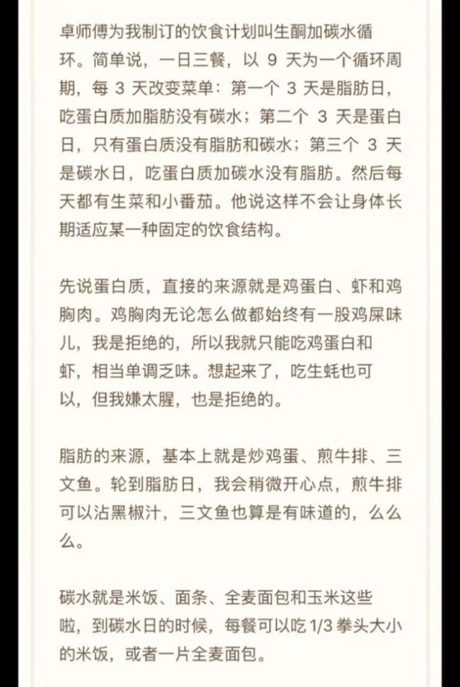 女演员12天只喝水一个月瘦了25斤 营养师：太极端