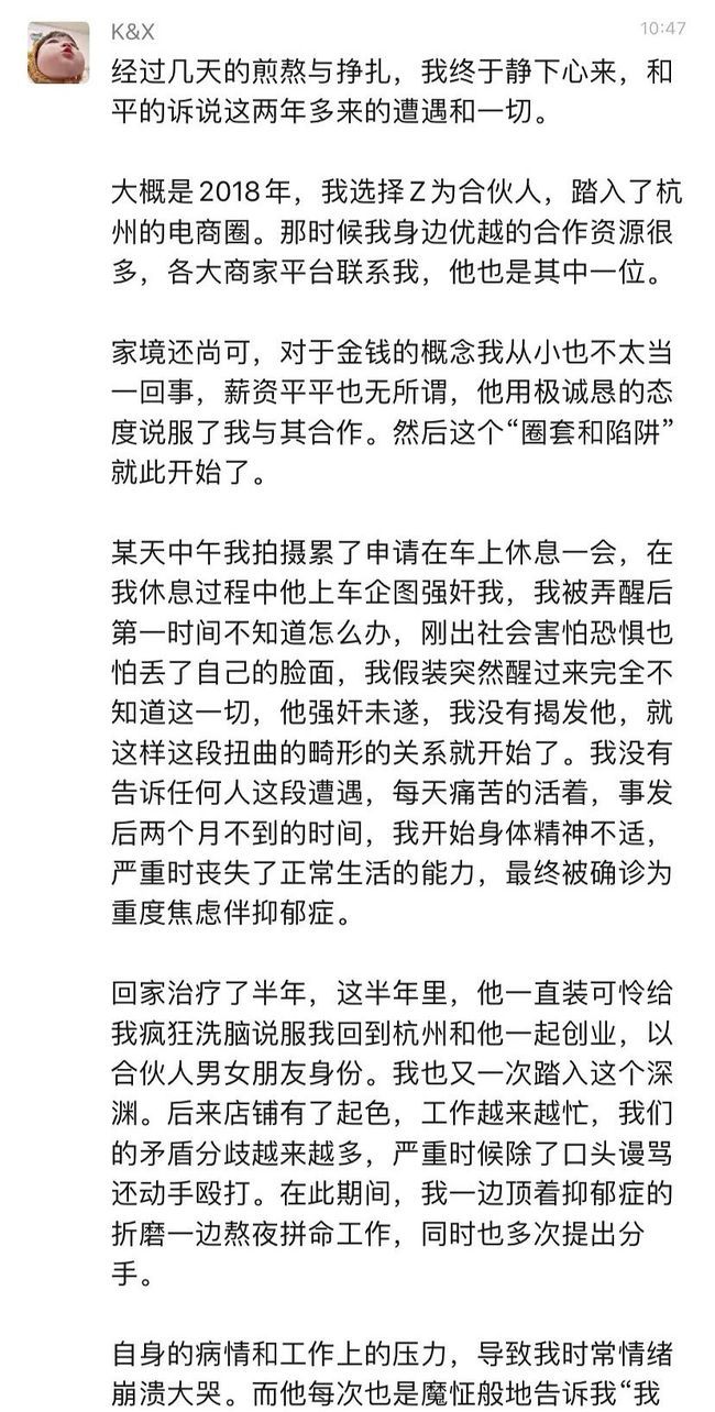 项思醒65页ppt全文下载观看 项思醒回应说了什么最新消息