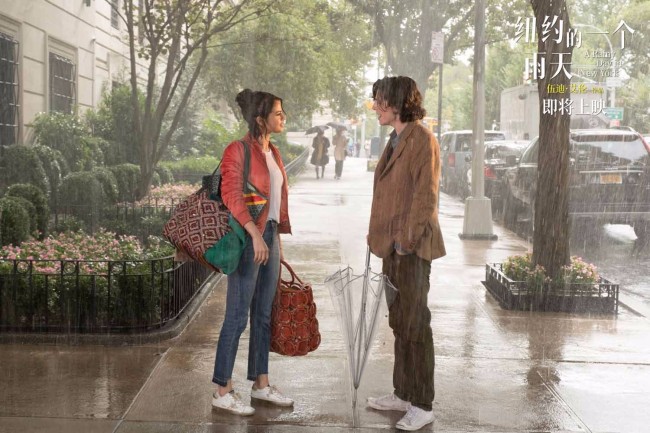 《纽约的一个雨天》确认引进 大银幕邂逅浪漫甜茶