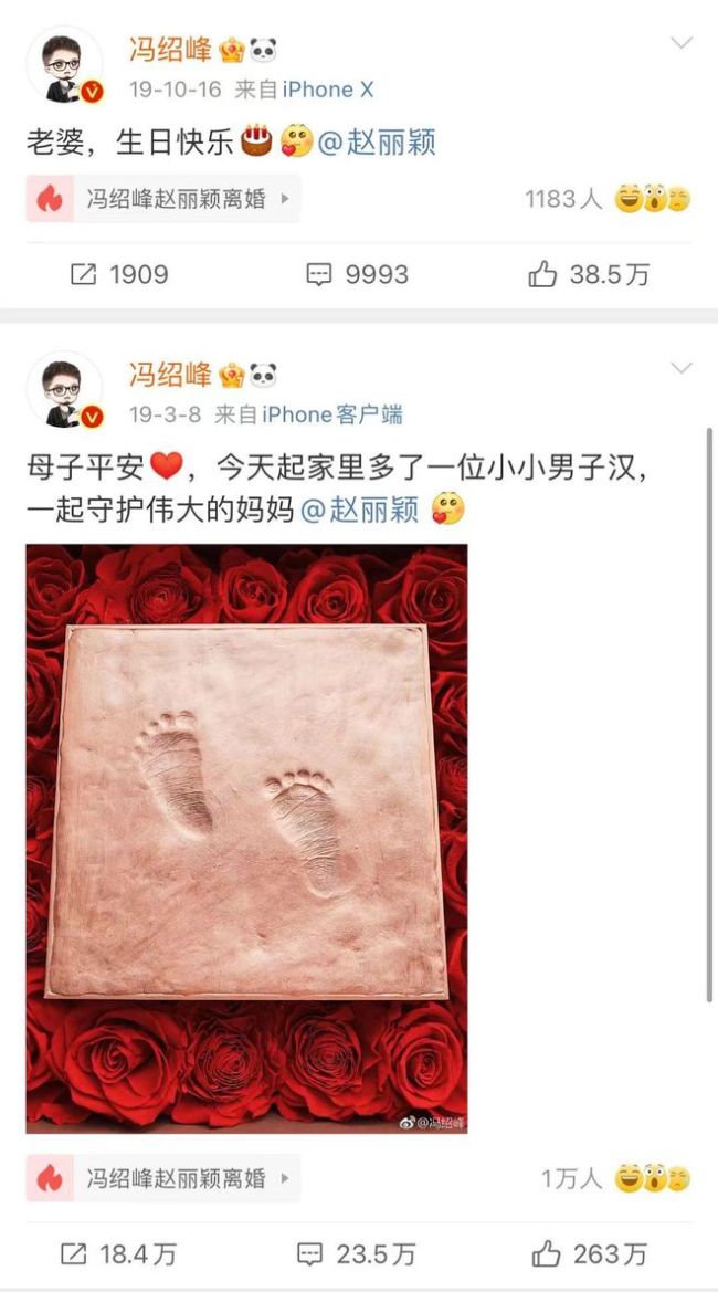 赵丽颖删光恩爱动态 冯绍峰仍保留疑没来得及删