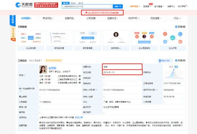 赵丽颖冯绍峰关联公司发展情况曝光 命运大不同