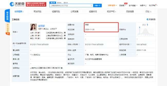 赵丽颖冯绍峰关联公司发展情况曝光 命运大不同