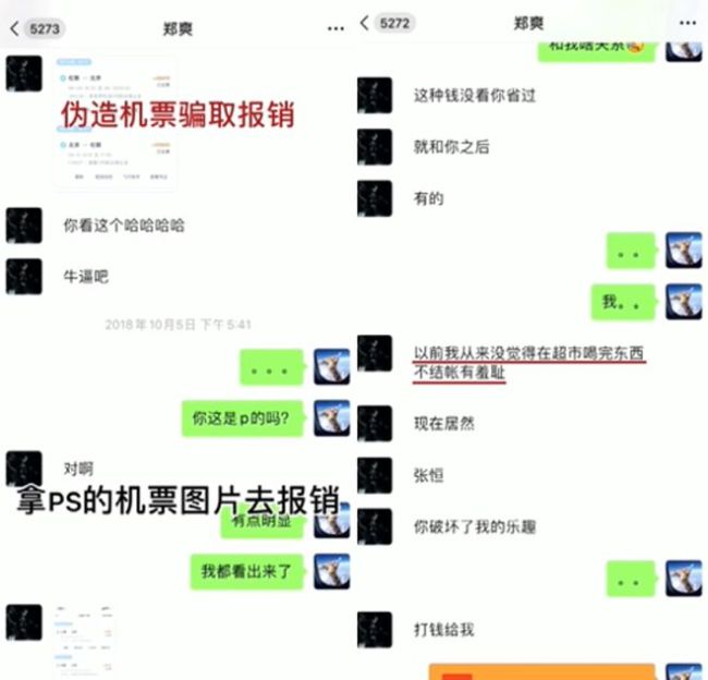 郑爽涉嫌偷逃税被调查 律师：最高判7年加数亿罚金