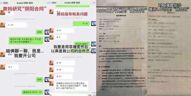 郑爽涉嫌偷逃税被调查 律师：最高判7年加数亿罚金