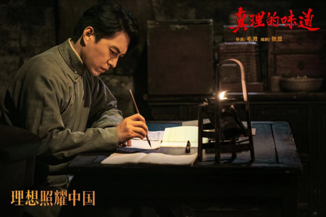 《理想照耀中国》靳东“以墨当糖”探寻真理之味