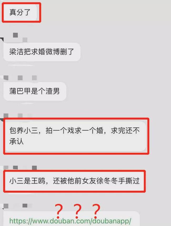 王鸥再陷小三风波 “剧本门”后又被挖旧料