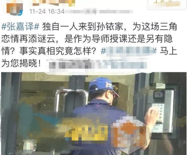 演员孙铱晒官宣恋情 曾与林更新秦俊杰传绯闻