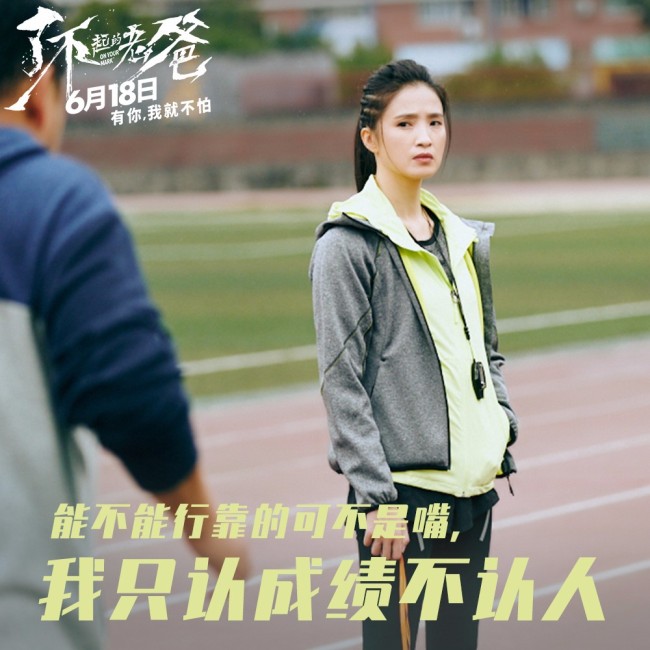 《了不起的老爸》王砚辉张宥浩龚蓓苾一秒入戏