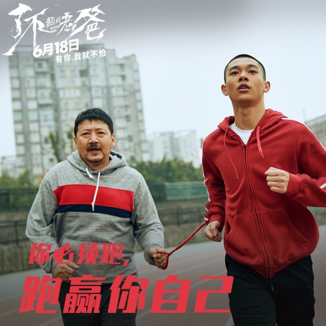 《了不起的老爸》王砚辉张宥浩龚蓓苾一秒入戏