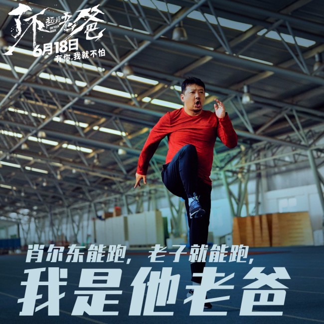 《了不起的老爸》王砚辉张宥浩龚蓓苾一秒入戏