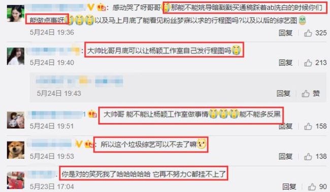 玩不起？baby录跑男被砸脸 经纪人暗讽节目后导演回应