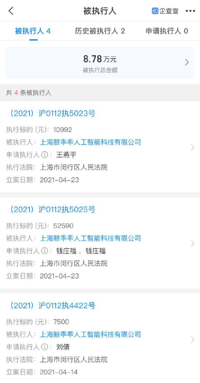  张恒再被限制高消费 关联公司被列为被执行人