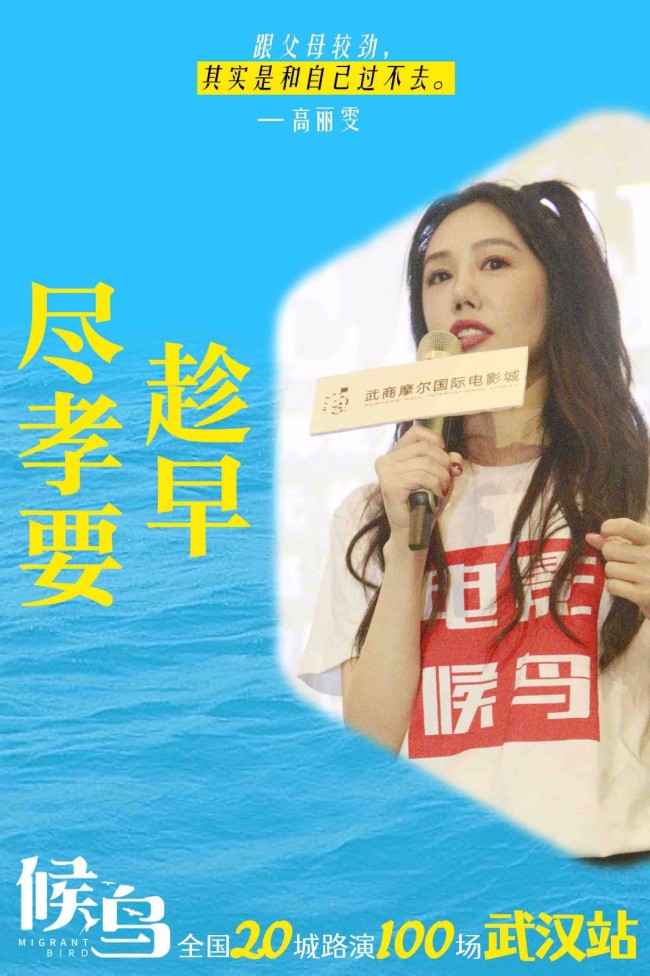 《候鸟》获巴黎国际电影节最高奖 首轮口碑出炉