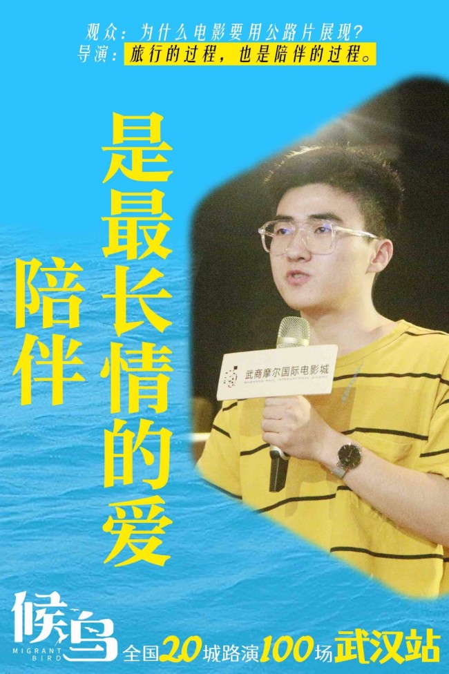 《候鸟》获巴黎国际电影节最高奖 首轮口碑出炉