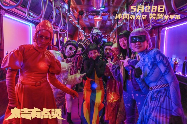 成人版“快乐星球”《太空有点烫》爆笑开播