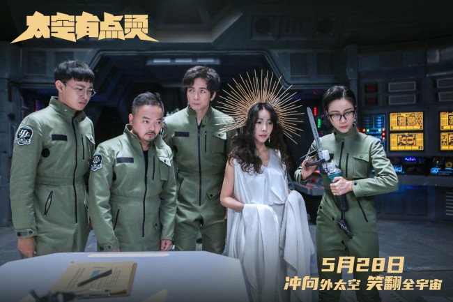 成人版“快乐星球”《太空有点烫》爆笑开播